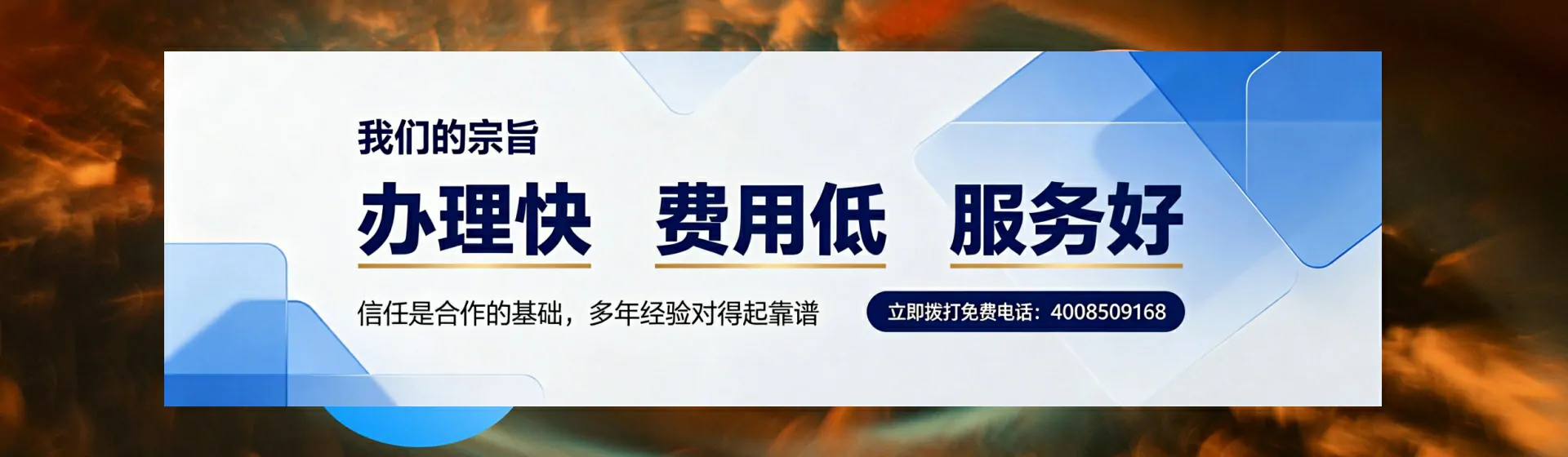 辽源分站首页横幅