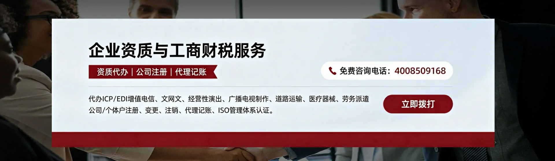 辽源分站首页横幅