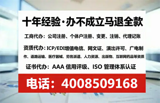 辽源办理EDI<a href='https://www.tataigu.com/ '>增值电信许可证</a>的用途、流程及费用详解