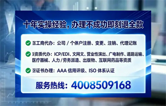 辽源办理SP、IDC、ISP、CDN、呼叫中心、VPN电信经营许可证的全面指南与实战经验分享