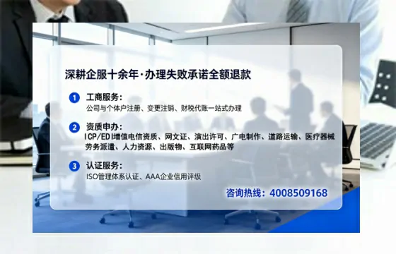 辽源办理SP、IDC、ISP、CDN、呼叫中心、VPN电信经营许可证的全面指南与实战经验分享